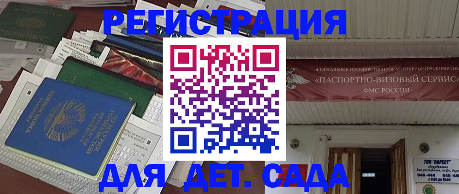 временная регистрация надежно в Пласте