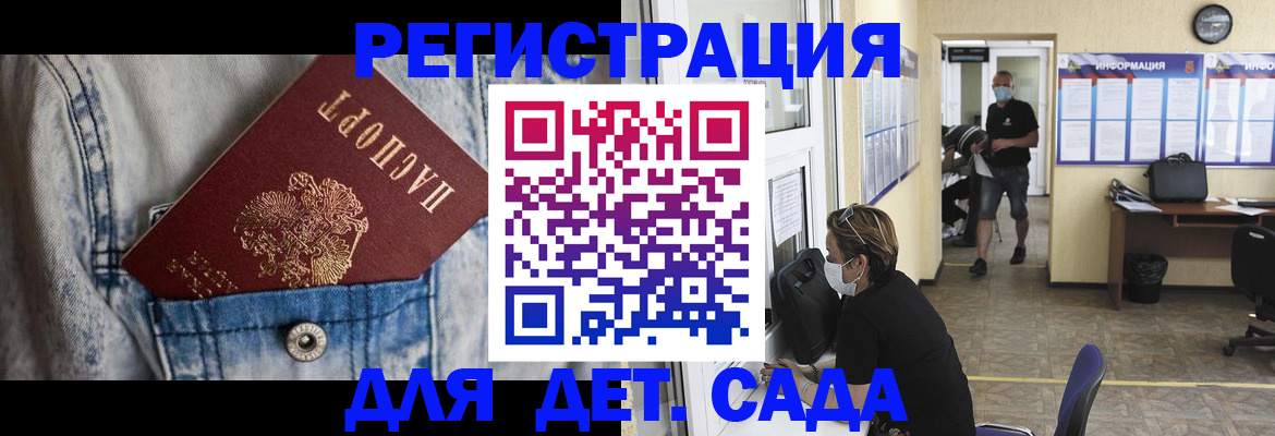 прописка паспорт в Пласте